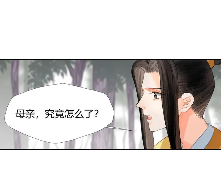第189话 一点都不勉强 第14页