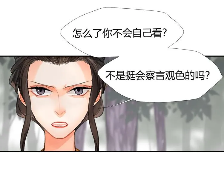 第189话 一点都不勉强 第15页