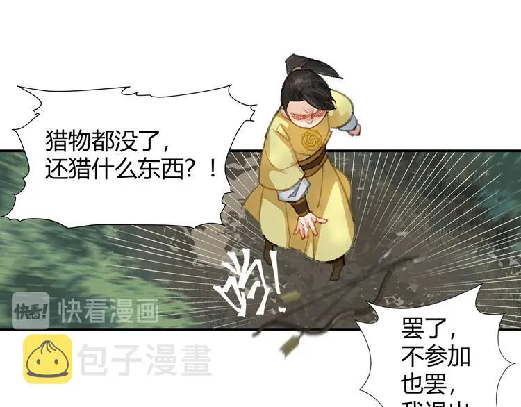 第189话 一点都不勉强 第16页