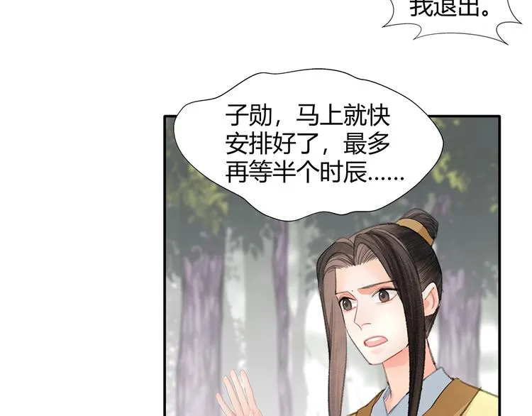 第189话 一点都不勉强 第17页