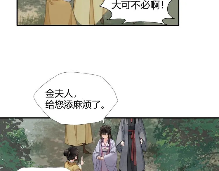 第189话 一点都不勉强 第19页