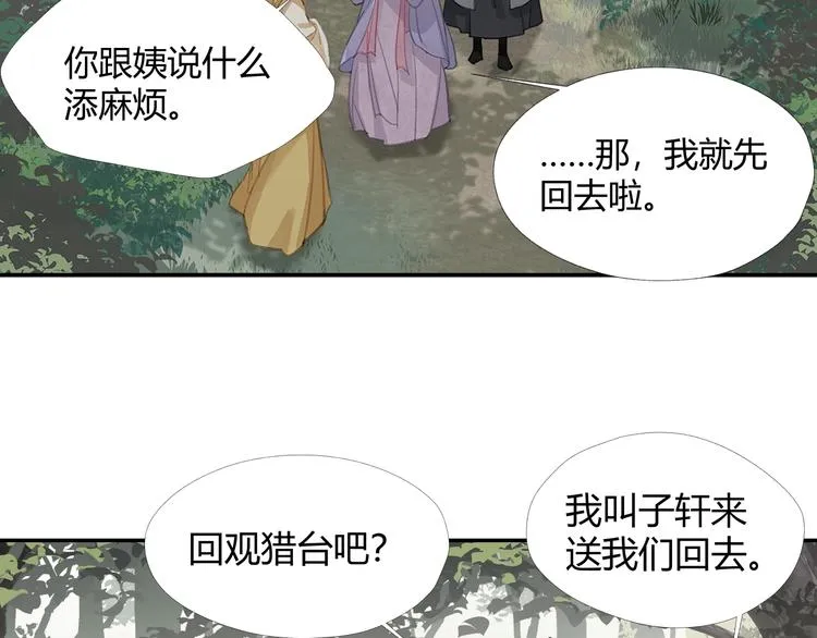 第189话 一点都不勉强 第20页