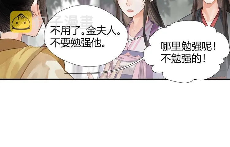 第189话 一点都不勉强 第22页