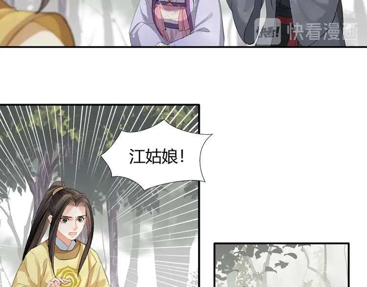 第189话 一点都不勉强 第24页