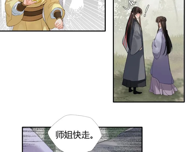 第189话 一点都不勉强 第25页