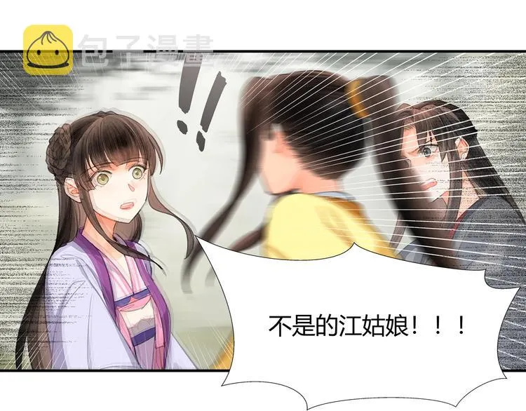 第189话 一点都不勉强 第27页