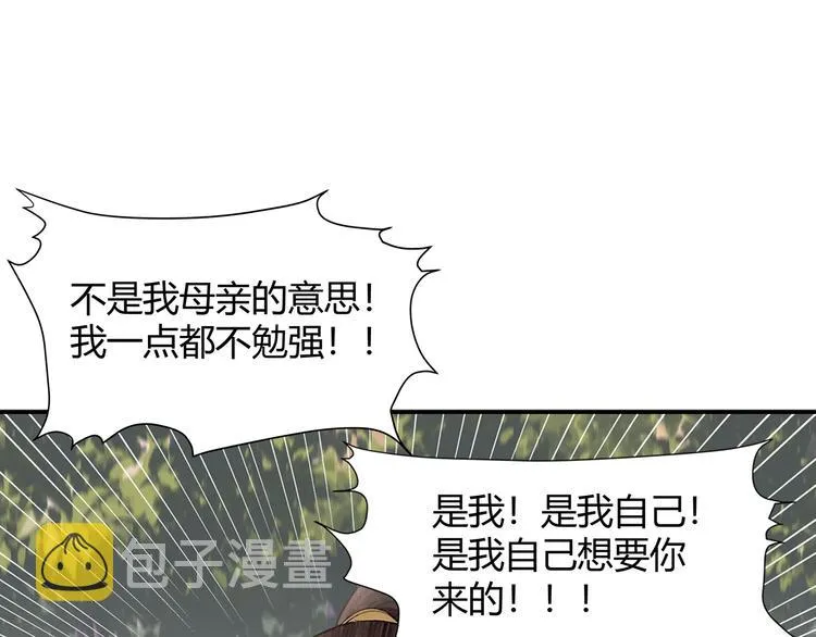 第189话 一点都不勉强 第28页