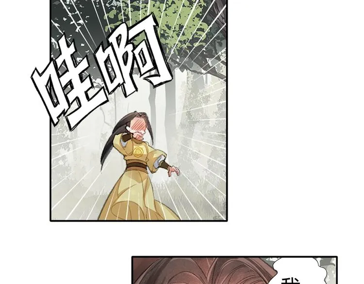 第189话 一点都不勉强 第32页