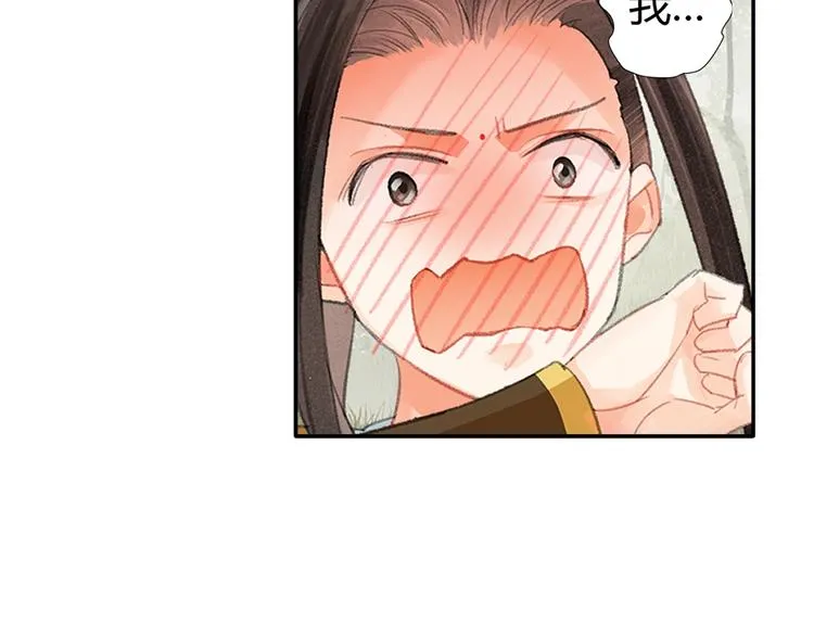 第189话 一点都不勉强 第33页