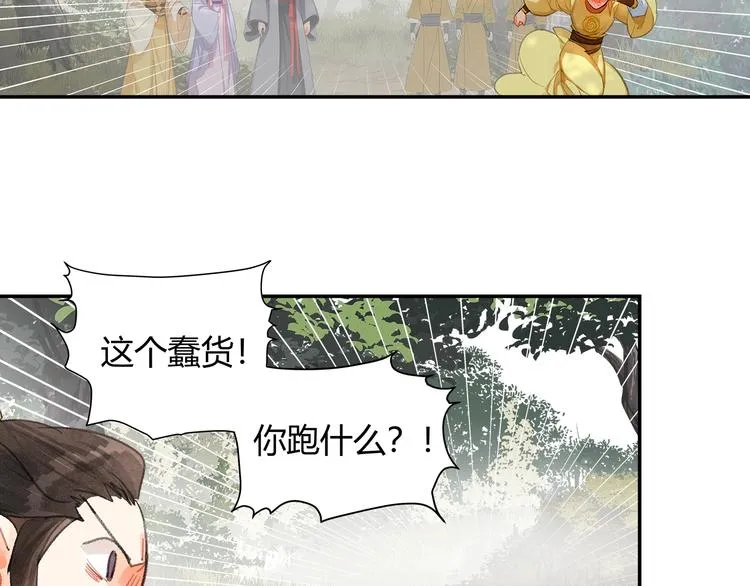 第189话 一点都不勉强 第35页