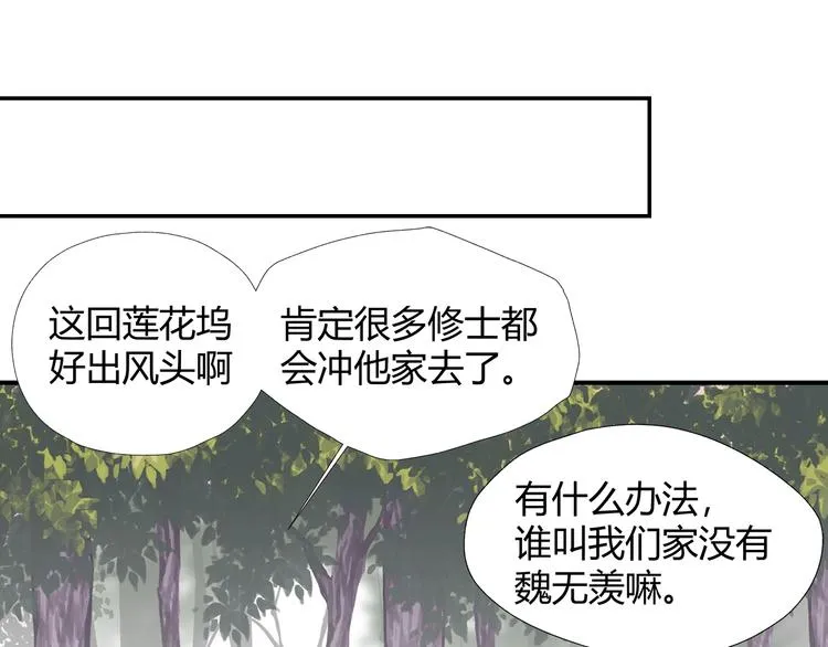 第189话 一点都不勉强 第48页