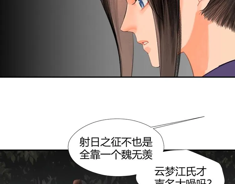 第189话 一点都不勉强 第50页