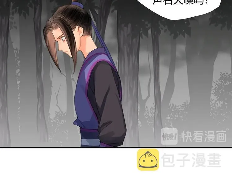 第189话 一点都不勉强 第51页