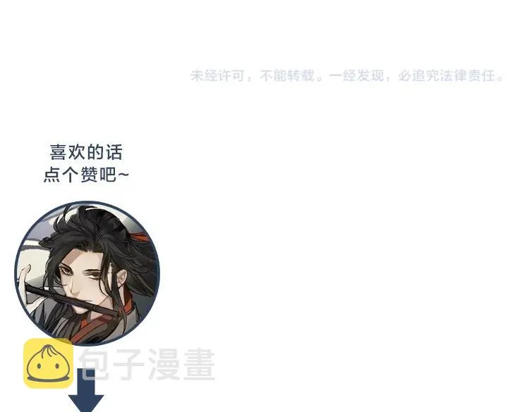 第189话 一点都不勉强 第53页