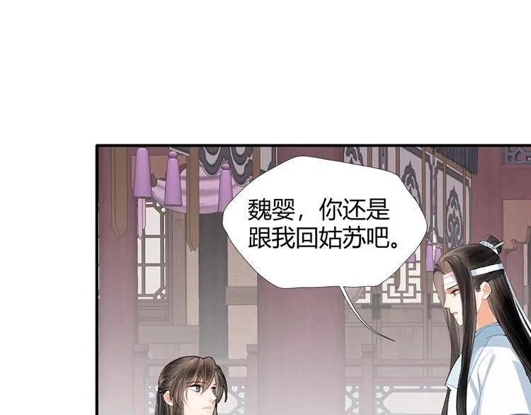 第190话 跟我回去 第43页
