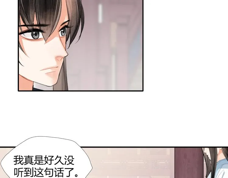 第190话 跟我回去 第45页