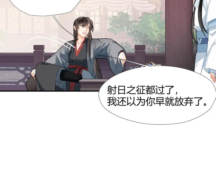 第190话 跟我回去 第46页