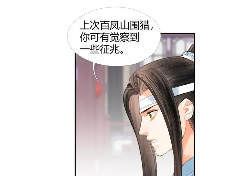 第190话 跟我回去 第47页