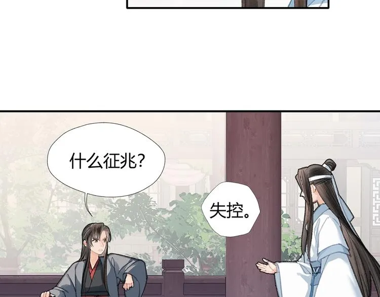 第190话 跟我回去 第48页