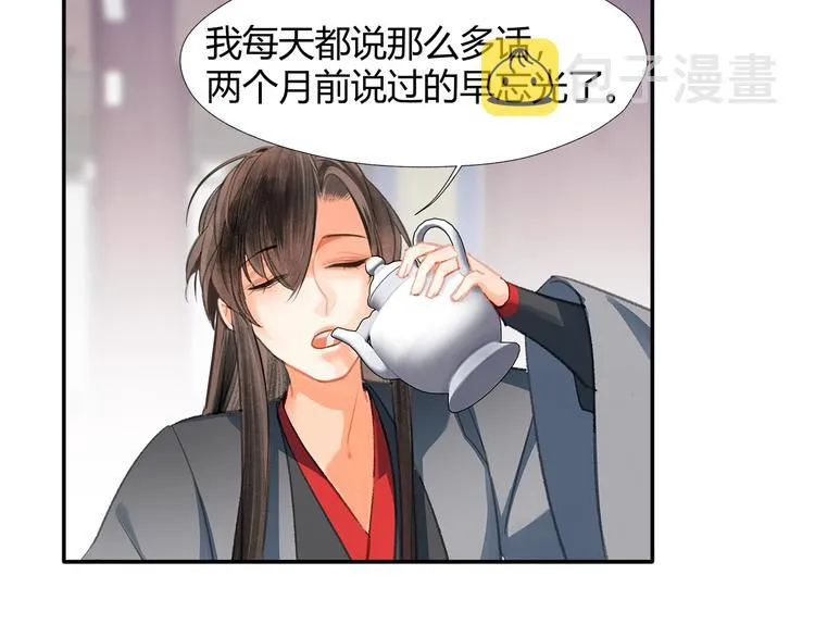第190话 跟我回去 第51页