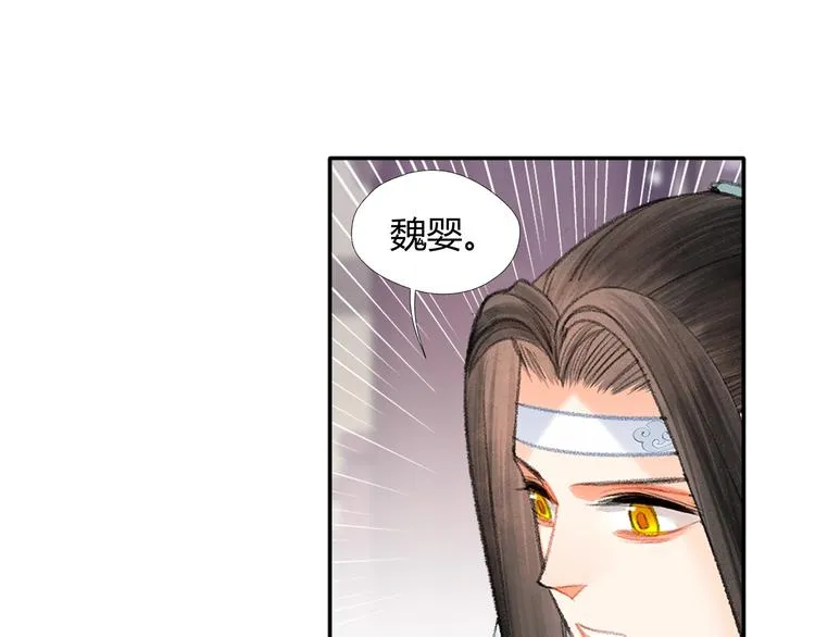 第190话 跟我回去 第52页