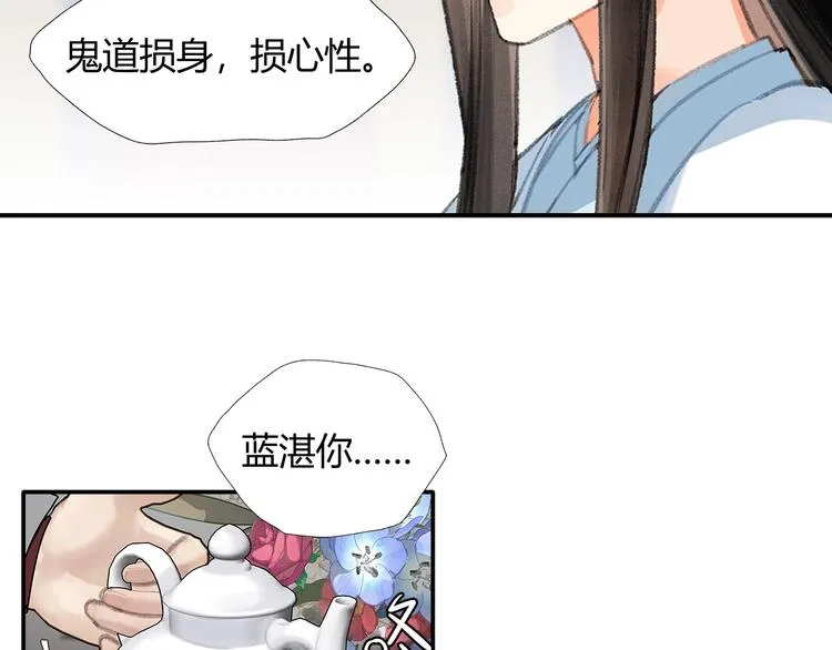 第190话 跟我回去 第54页