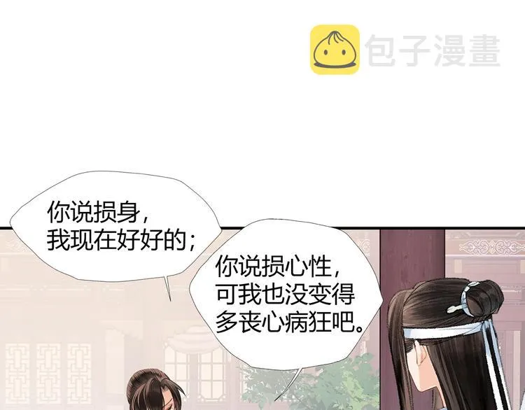 第191话 物是人非 第3页