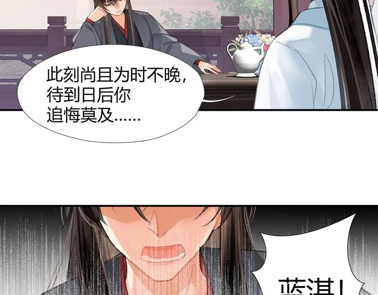 第191话 物是人非 第4页