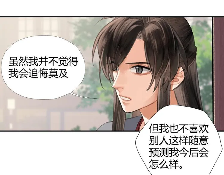 第191话 物是人非 第8页