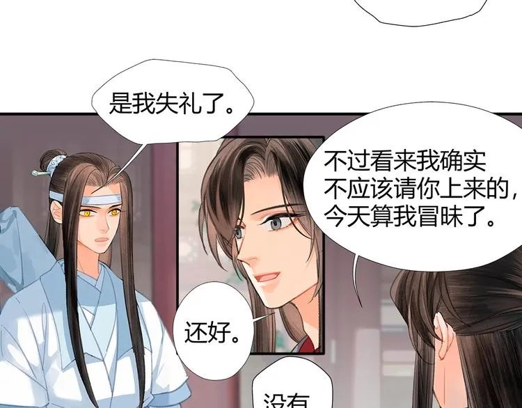 第191话 物是人非 第9页