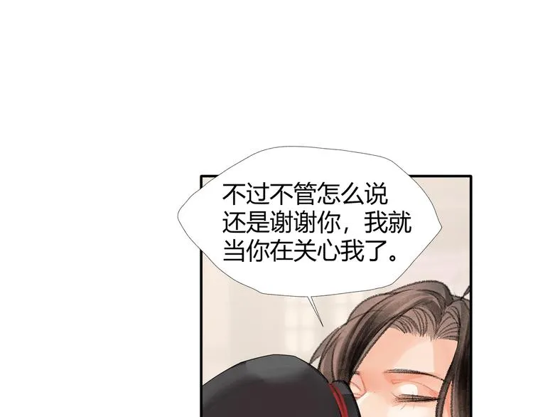 第191话 物是人非 第12页