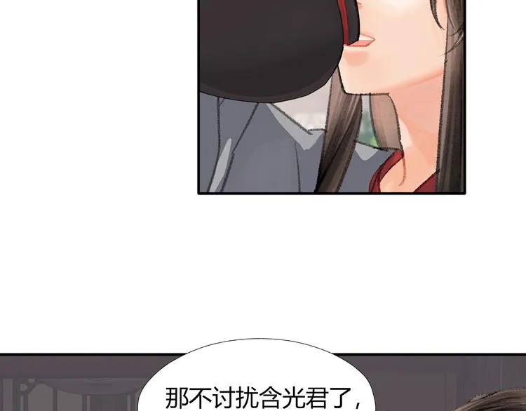 第191话 物是人非 第13页