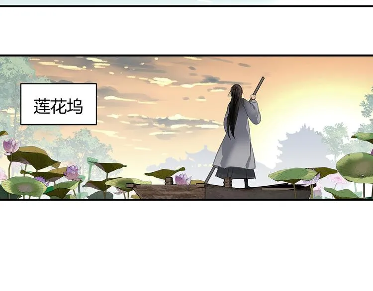 第191话 物是人非 第16页