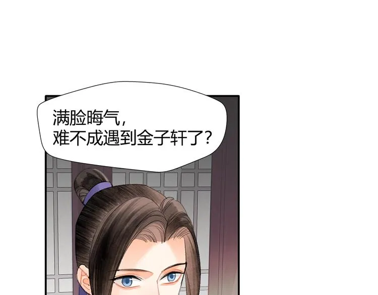 第191话 物是人非 第20页