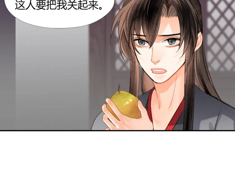 第191话 物是人非 第23页