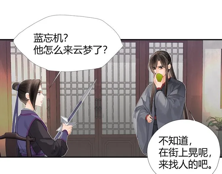 第191话 物是人非 第24页