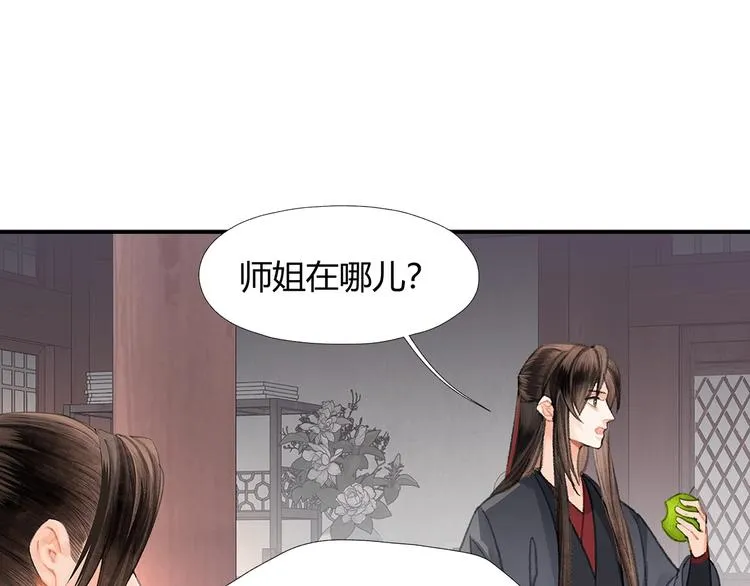 第191话 物是人非 第26页