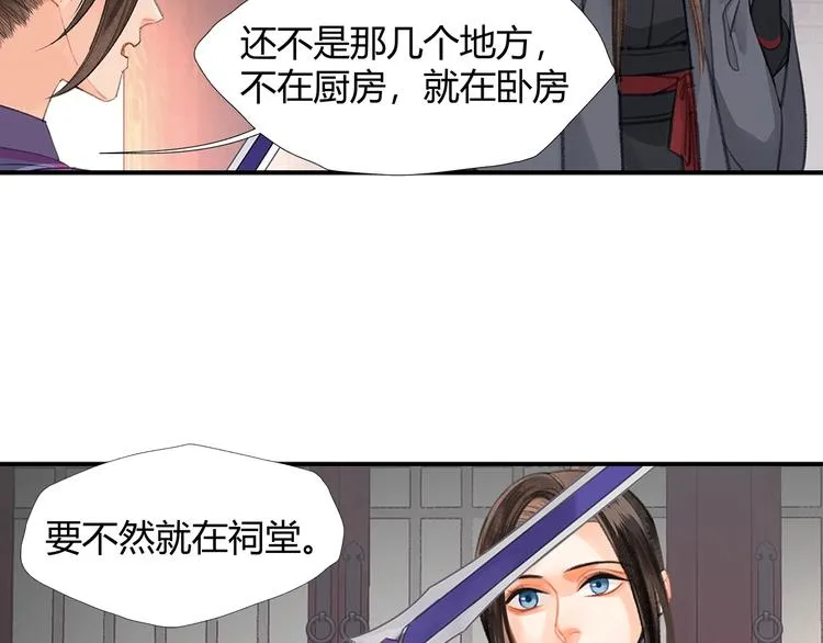 第191话 物是人非 第27页