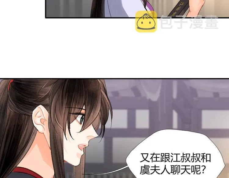 第191话 物是人非 第32页