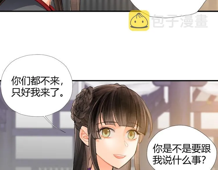 第191话 物是人非 第33页
