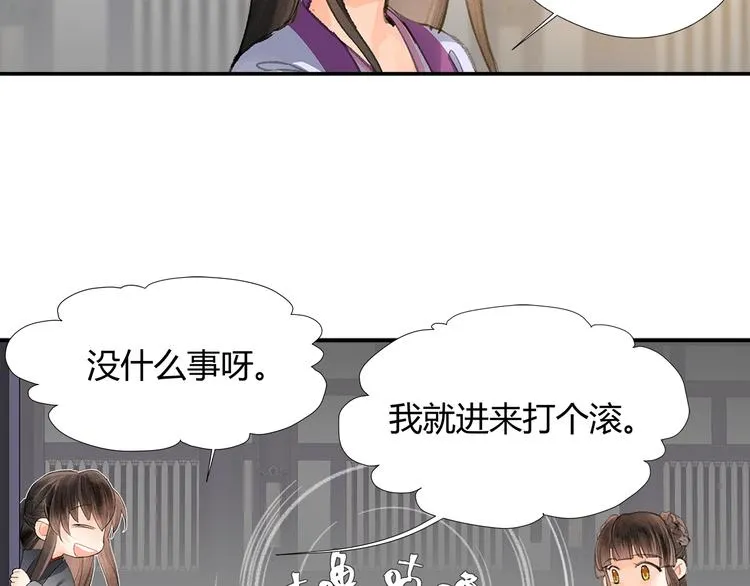 第191话 物是人非 第34页