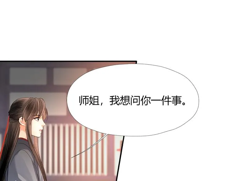 第191话 物是人非 第38页