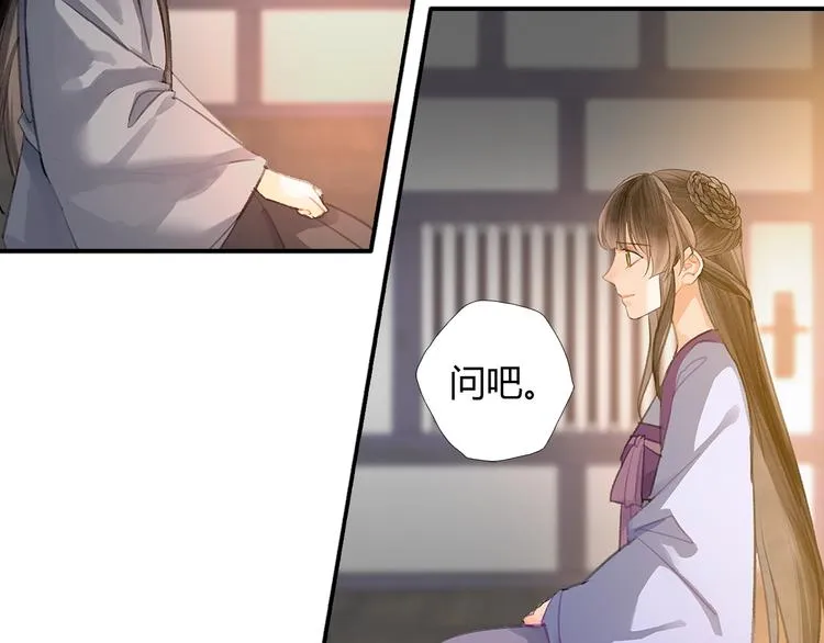第191话 物是人非 第39页