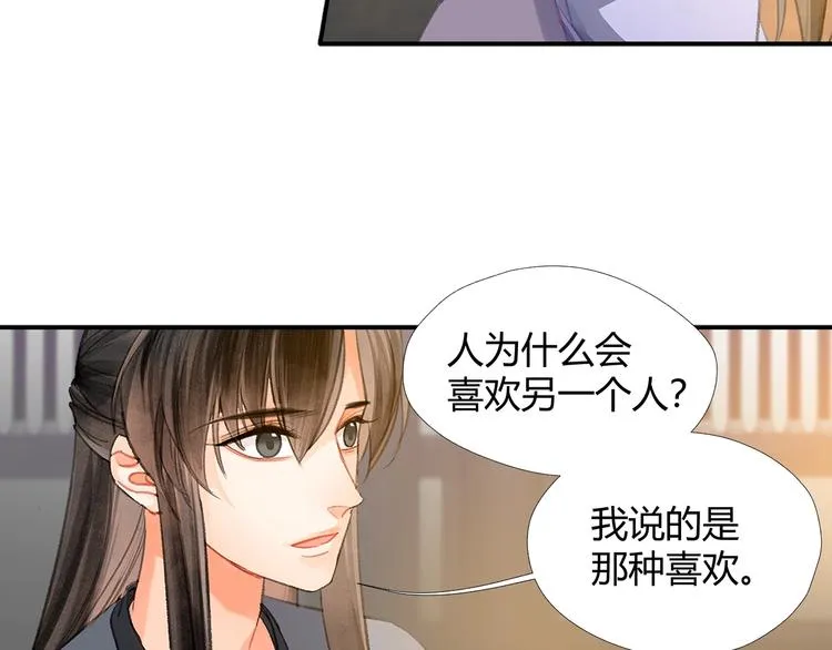 第191话 物是人非 第40页