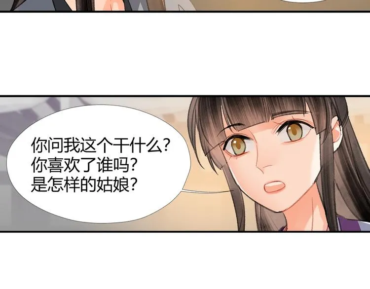 第191话 物是人非 第41页