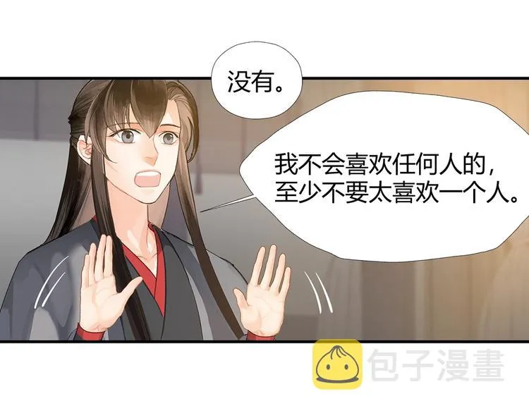 第191话 物是人非 第42页