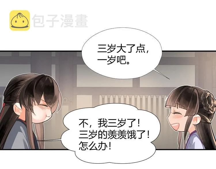 第191话 物是人非 第43页