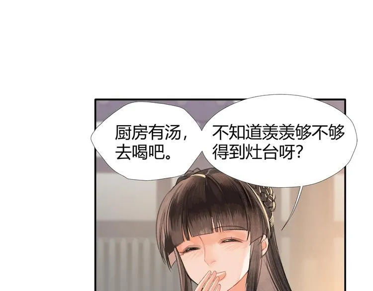 第191话 物是人非 第44页
