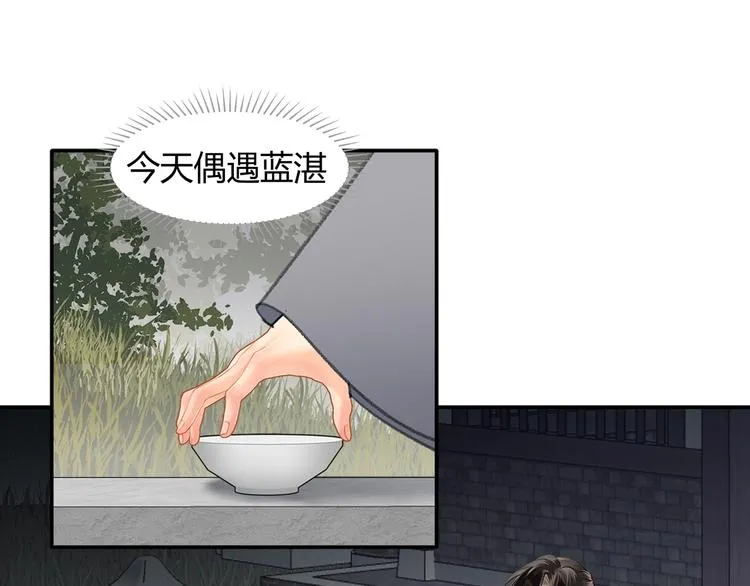 第191话 物是人非 第47页