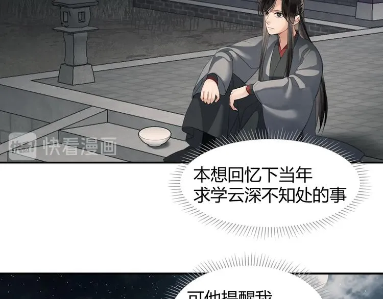 第191话 物是人非 第48页
